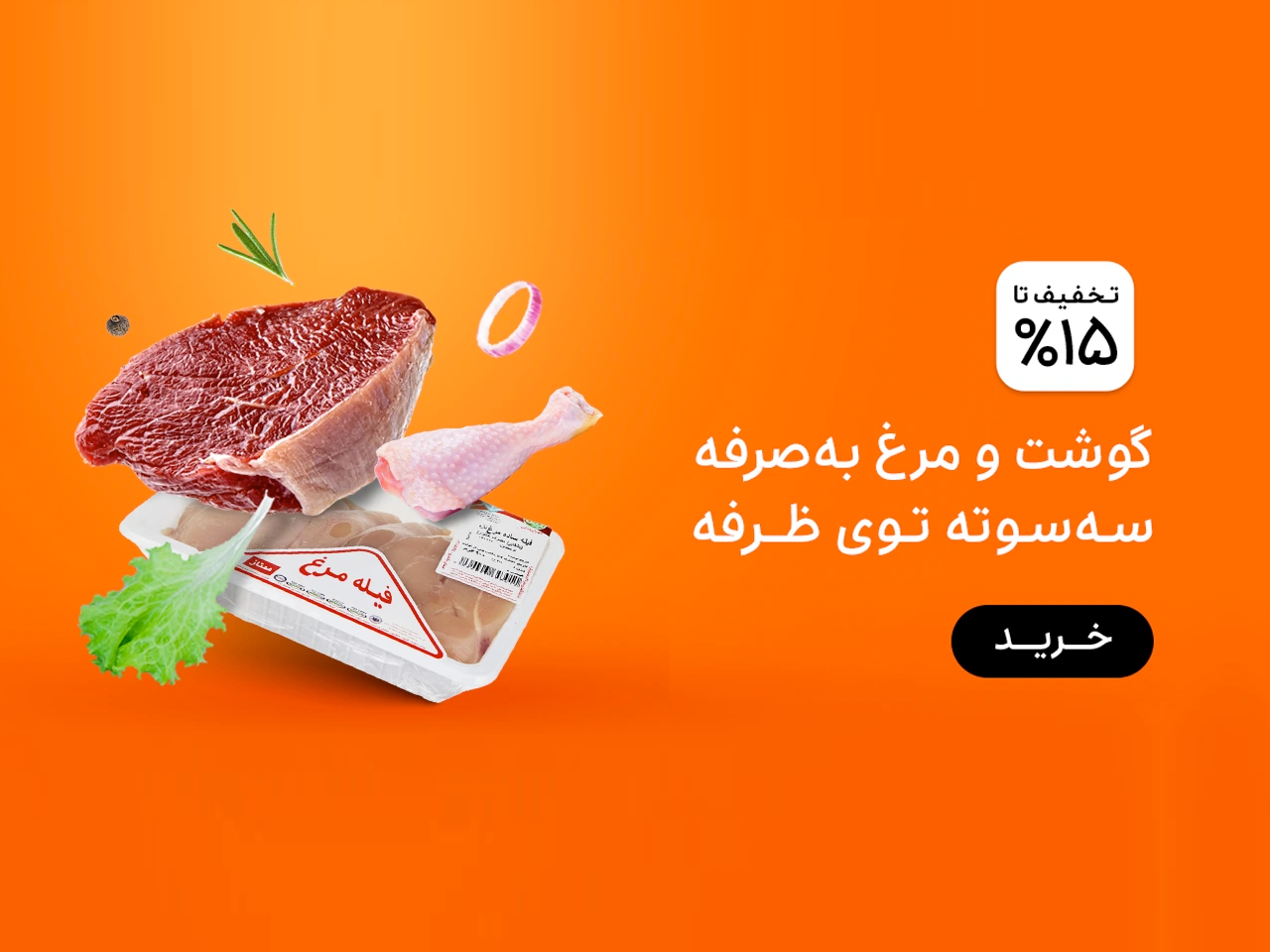 بنر تبلیغاتی 1