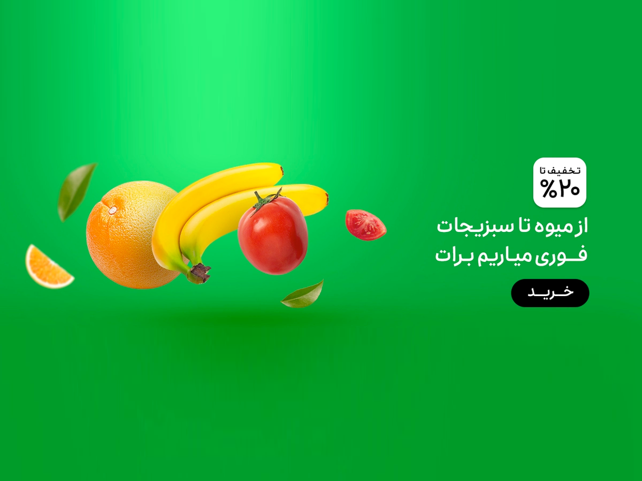 بنر تبلیغاتی 2