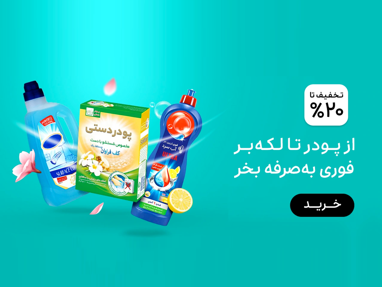 بنر تبلیغاتی 4
